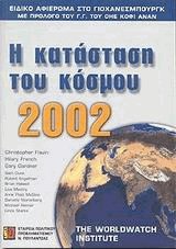     2002