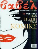  208  2002