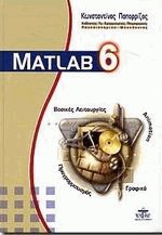 MATLAB 6