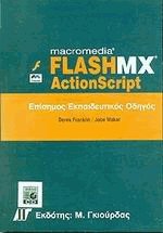 Macromedia Flash MX ActionScript