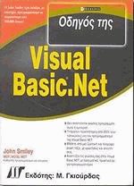   Visual Basic.NET