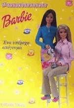 Barbie,   