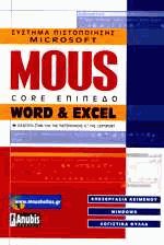 Mous core  word  Excel