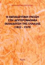         (1833-1929)