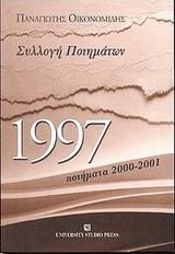 1997  2000-2001