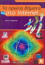     Internet