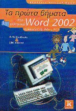      Word 2002