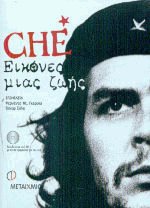 Che   