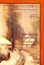 Οι ηλικιωμένοι στον Αγροτικό χώρο