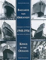    1948-1956