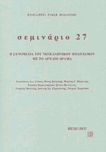  27 -         