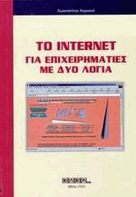  Internet     