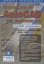   Autocad   