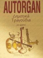 Autorgan    