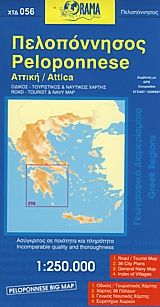 . Peloponnese. Road tourist map.   