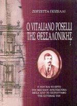  Vitaliano Poselli  