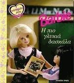 Barbie,    