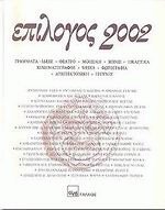  2002